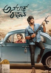 Рагхава: Мастер замков