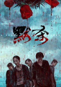 Коллекционер душ